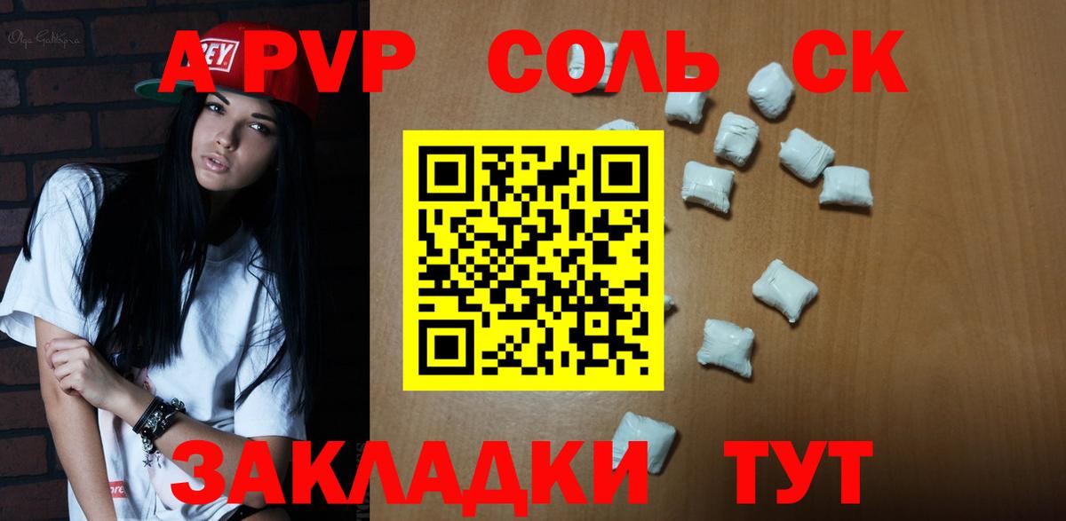 Керчь  APVP кристаллы  A-PVP СК  Alpha-PVP  Alfa_PVP Crystall  Вход с VPN 
