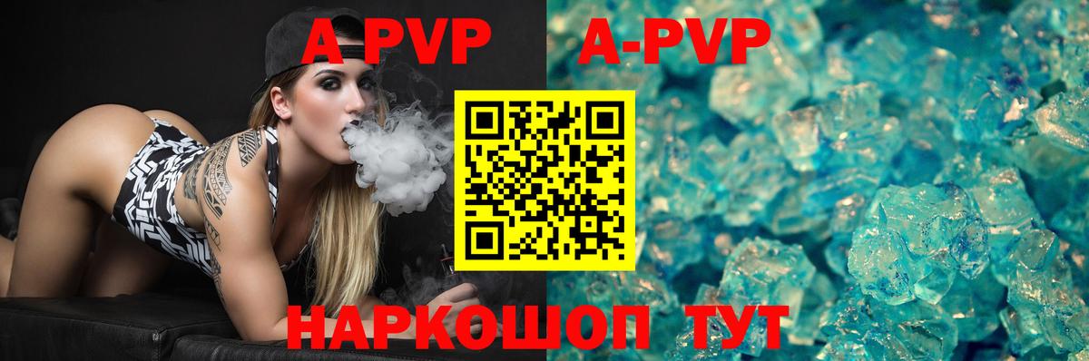 Alpha PVP Соль Керчь