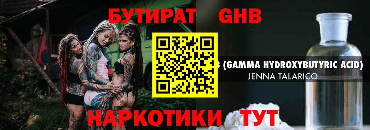 Керчь  БУТИРАТ  Вход с VPN  БУТИРАТ вода 
