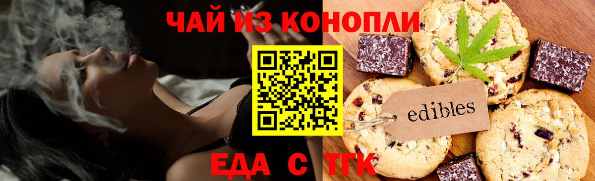 Керчь  Cannafood марихуана  Вход с VPN 