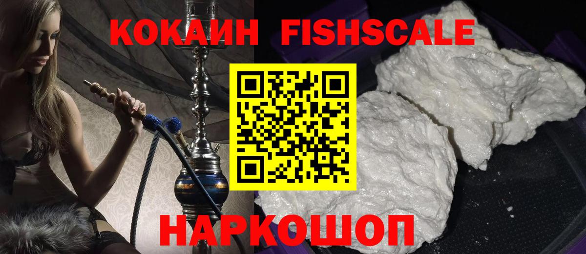 COCAIN 99% Керчь