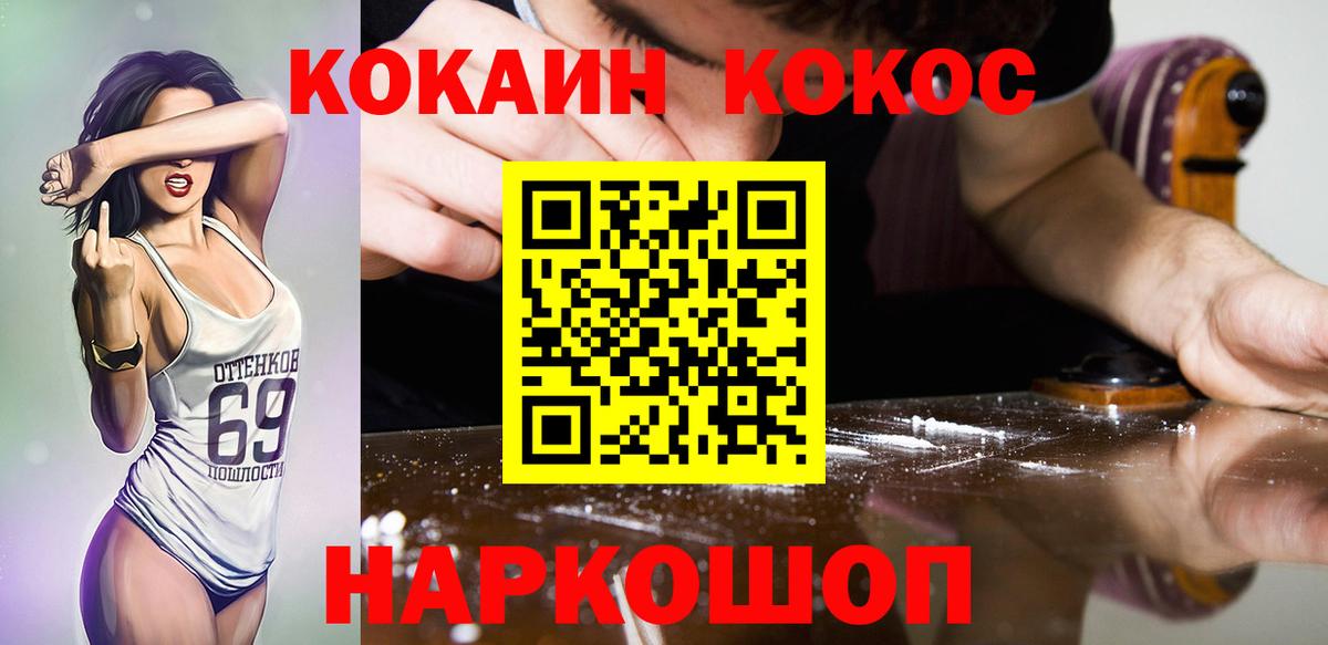 Керчь  Кокаин Перу  КОКАИН FishScale  Кокаин  Вход с VPN 