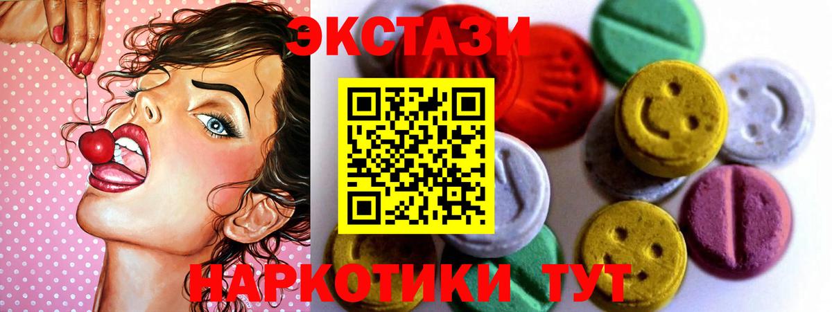 Керчь  Экстази 280мг  Вход с VPN 
