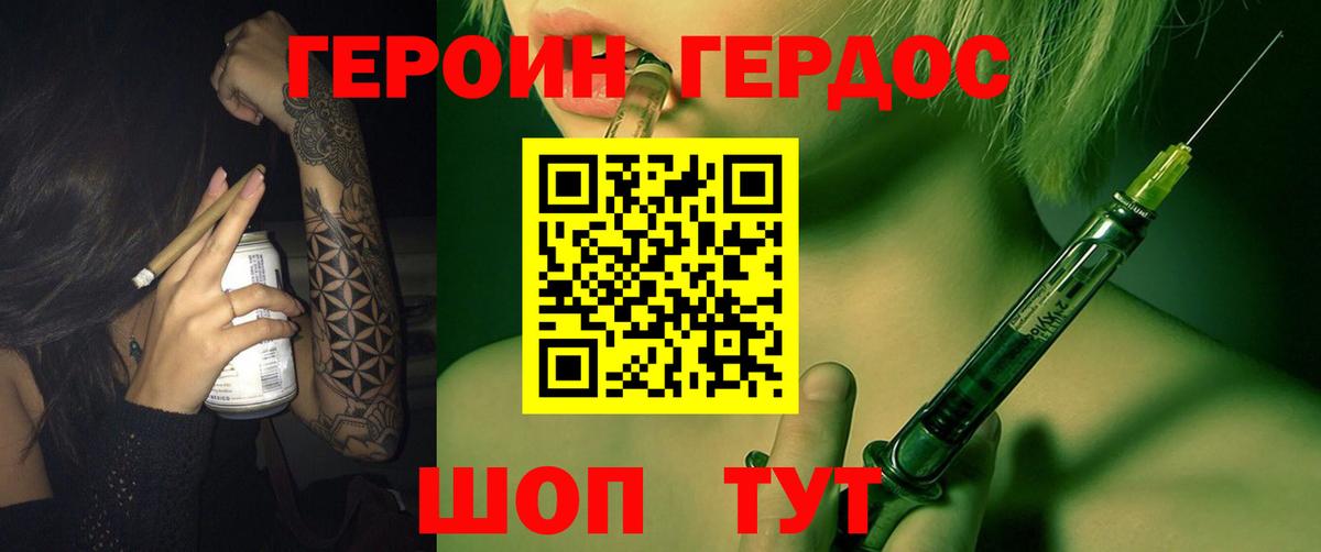 ГЕРОИН герыч  Вход с VPN  Керчь 