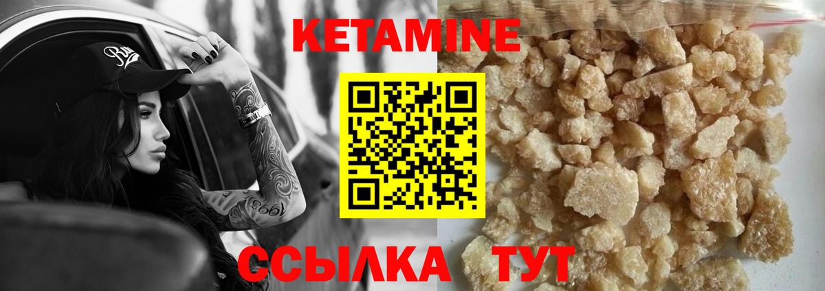 Кетамин VHQ  Вход с VPN  Керчь 