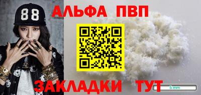 ALPHA PVP Бердск