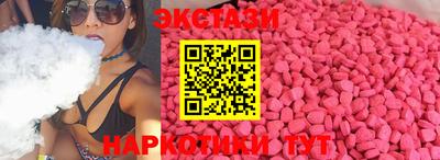 экстази Белорецк