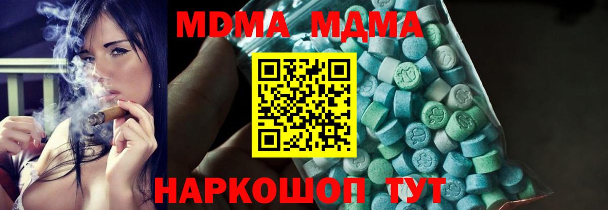 MDMA VHQ  Вход с VPN  Керчь  MDMA Molly 