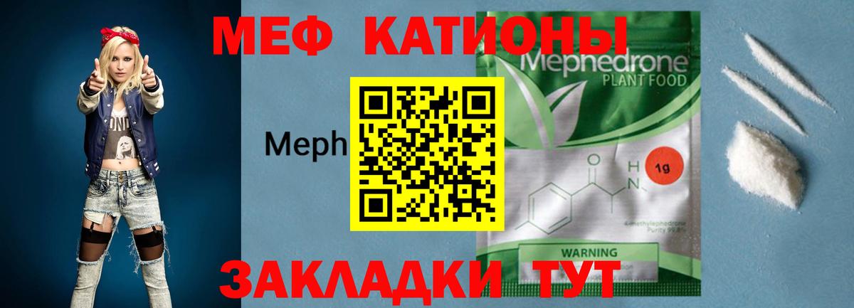 Меф кристаллы Керчь