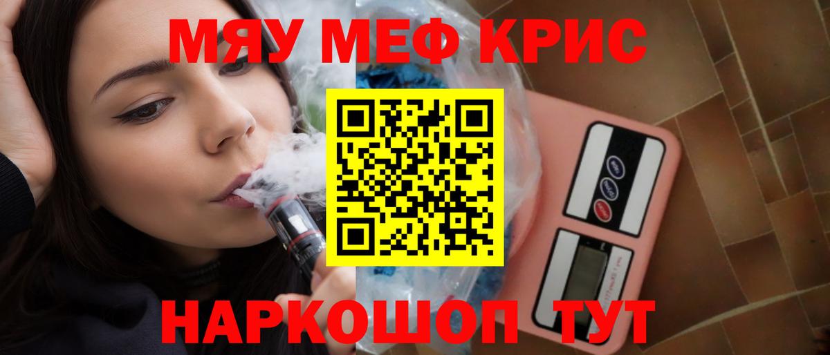 Керчь  как найти закладки  Мефедрон  МЯУ-МЯУ VHQ  Вход с VPN  МЕФ кристаллы 