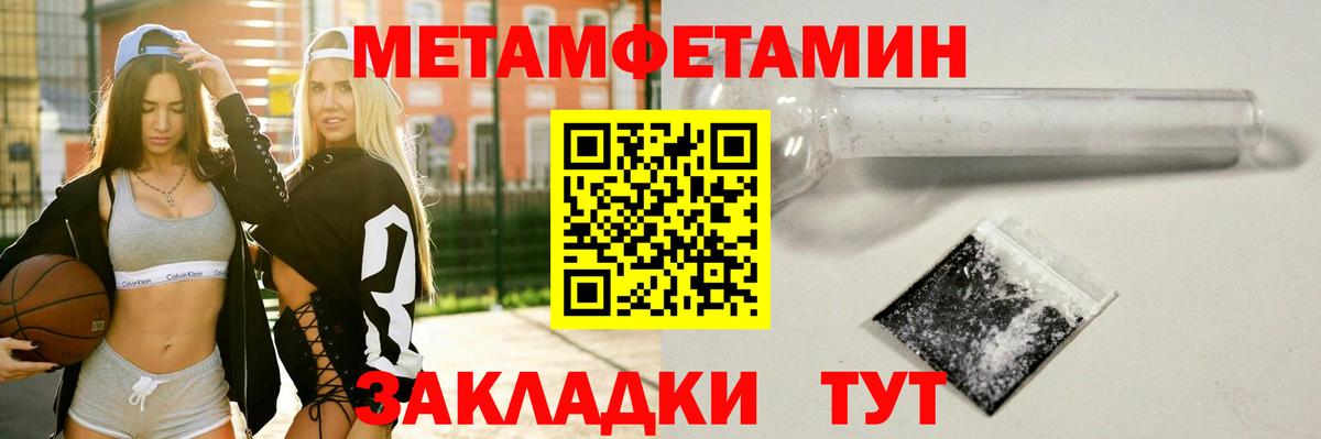 МЕТАМФЕТАМИН витя  Вход с VPN  Керчь 