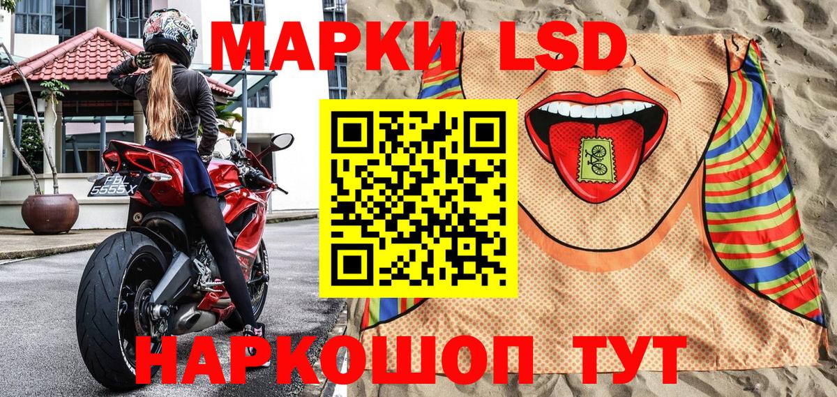 Марки NBOMe 1500мкг Керчь