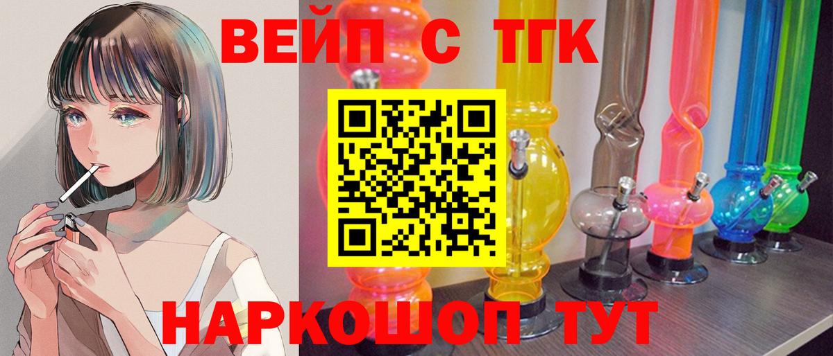 ТГК жижа  ТГК жижа  Керчь  Вход с VPN 