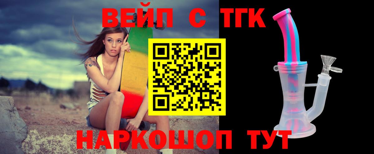 Дистиллят ТГК жижа Керчь