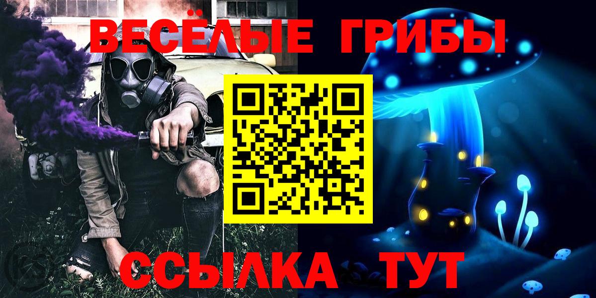 Псилоцибиновые грибы мухоморы Керчь